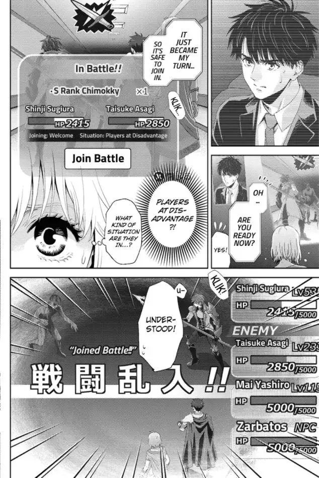 Online - The Comic Chapter 96 8